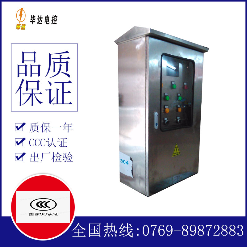 贺兰不锈钢配电箱