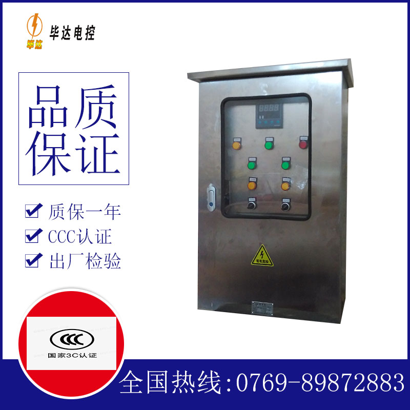 贺兰控制箱