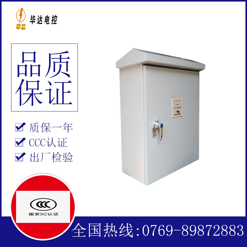 贺兰户外配电箱