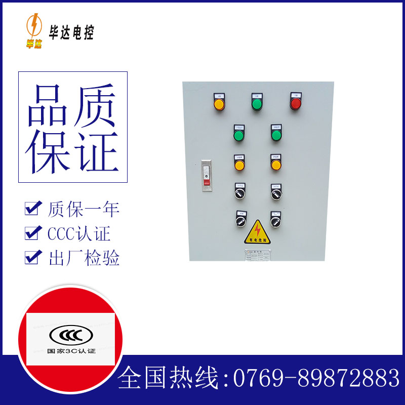 贺兰水泵控制箱