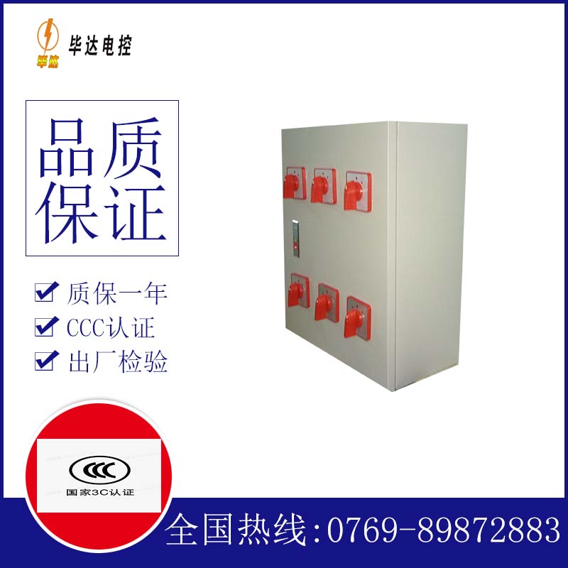贺兰电器控制箱