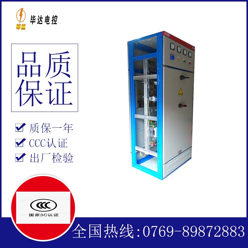 贺兰GGD固定式开关柜