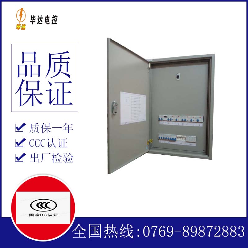 贺兰照明控制箱