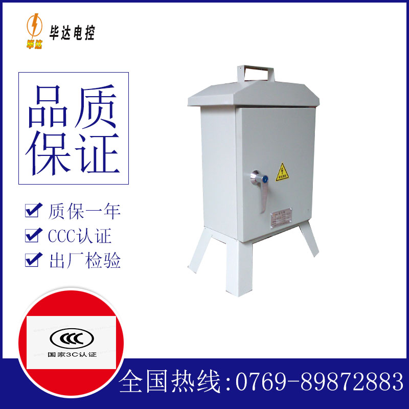 贺兰临时控制箱